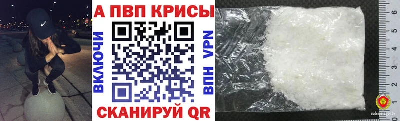 Alpha PVP СК КРИС  хочу   Маркс 