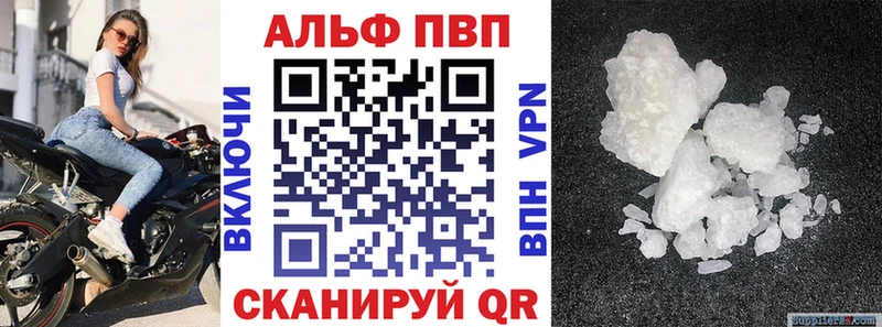 APVP кристаллы Маркс