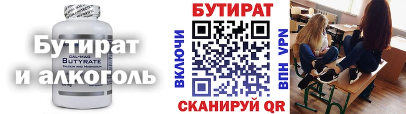 БУТИРАТ BDO 33%  Маркс 