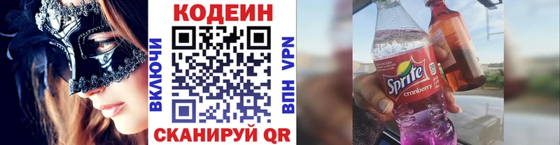 Кодеиновый сироп Lean напиток Lean (лин)  где можно купить   Маркс 