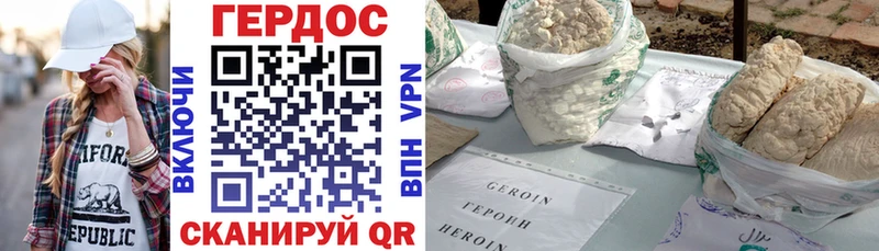 ГЕРОИН гречка  купить наркоту  блэк спрут вход  Маркс 