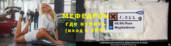 мяу мяу кристалл Белоозёрский
